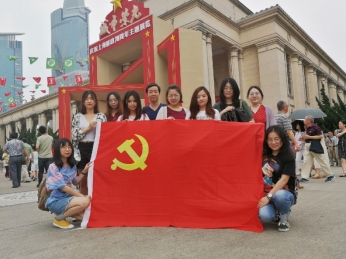 D:\SJTU研究生\B17黨支部\2019共行計劃\上海展參觀\微信圖片_20190616162802.jpg