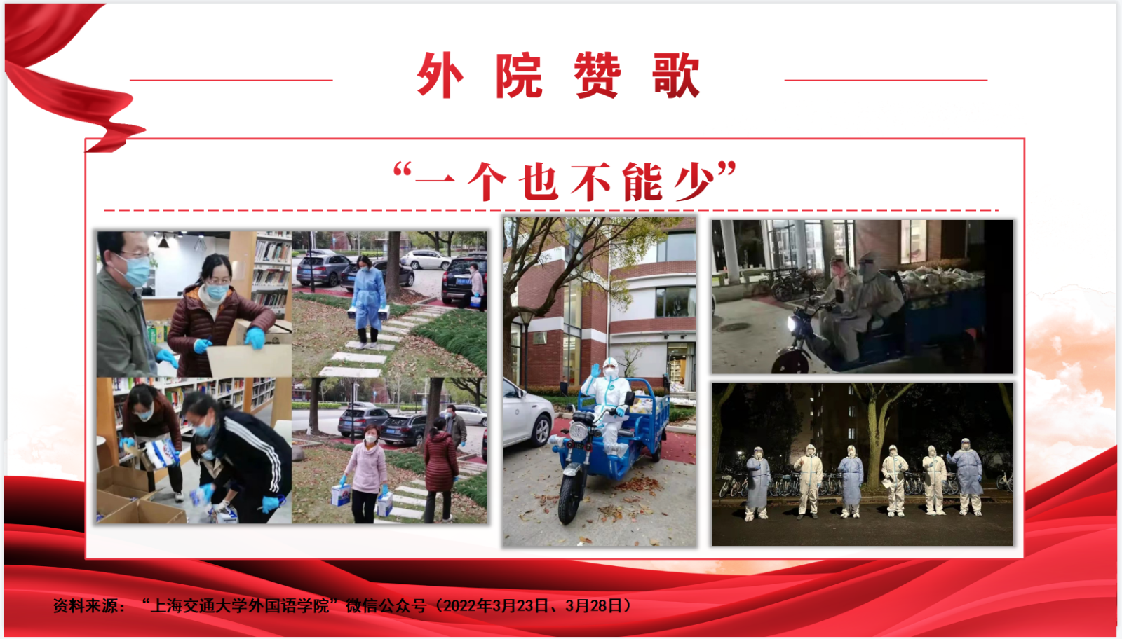 圖 2_外院贊歌