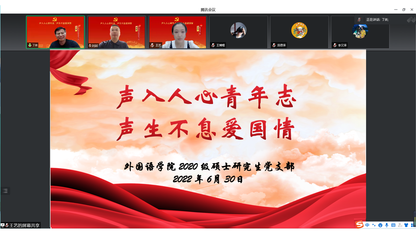 丁老師寄語