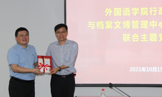 C:\Users\Administrator\Desktop\近期照片\20211015檔案文博聯合活動\IMG_0066.JPG
