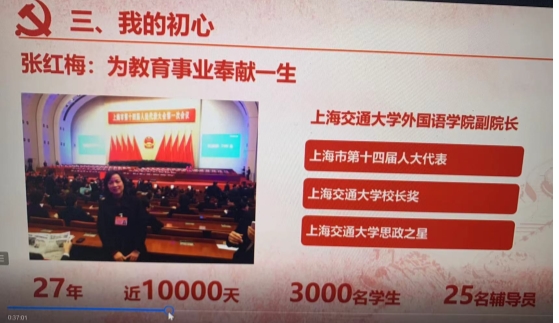 張紅梅 微黨課 PPT
