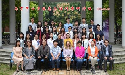 說明: F:\Martin centre\2016\10月22-26日 Corpus\馬丁中心多模態與語料庫研討班.jpg